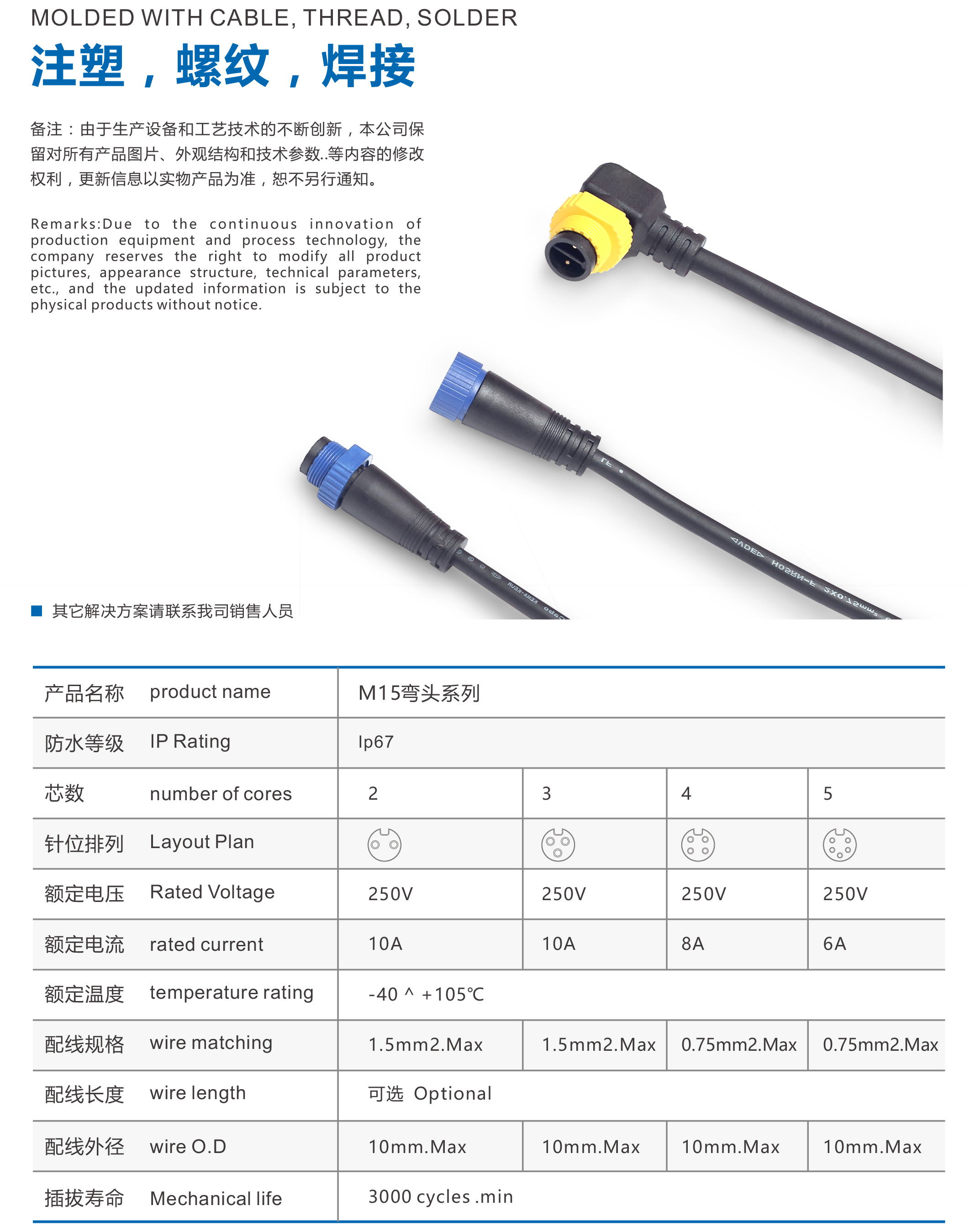 防水连接器