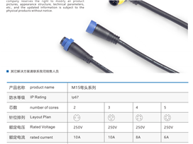 tawang防水连接器都有哪些性能