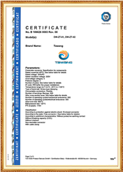 防水连接器-TUV-证书