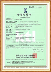 韩国KC证书-SU01212-19001