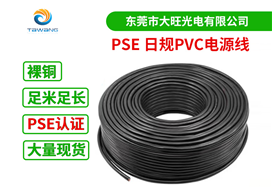 VFF 铜芯聚氯乙烯软电线电缆